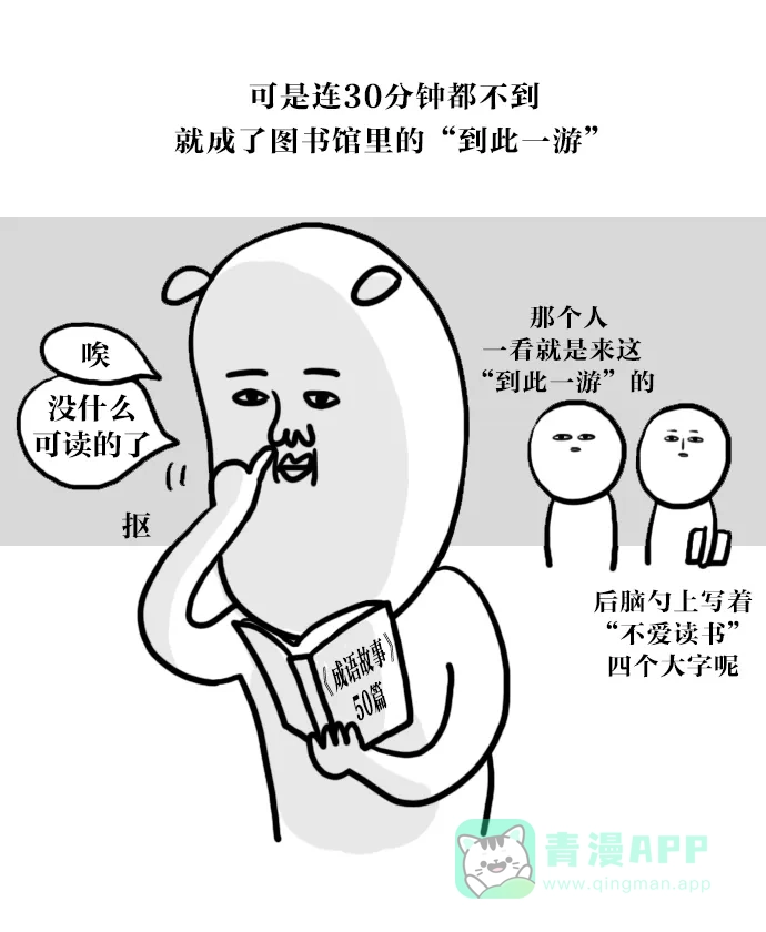 《大学日记》[第31话] 秋天是读书的季节 第13页