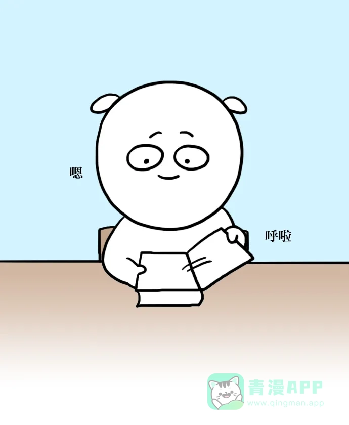 《大学日记》[第31话] 秋天是读书的季节 第10页