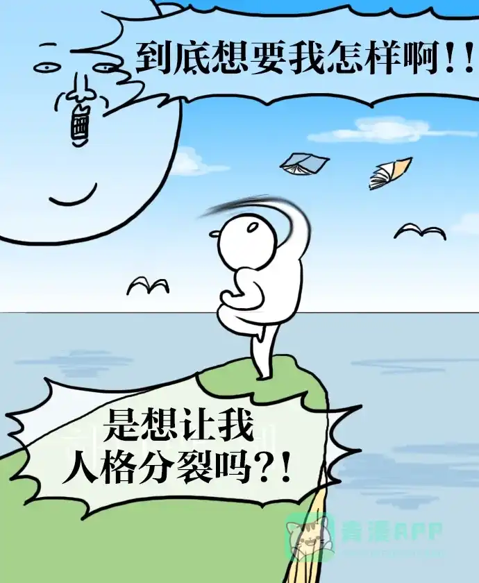 《大学日记》[第31话] 秋天是读书的季节 第20页