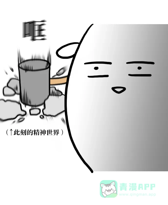 《大学日记》[第31话] 秋天是读书的季节 第15页