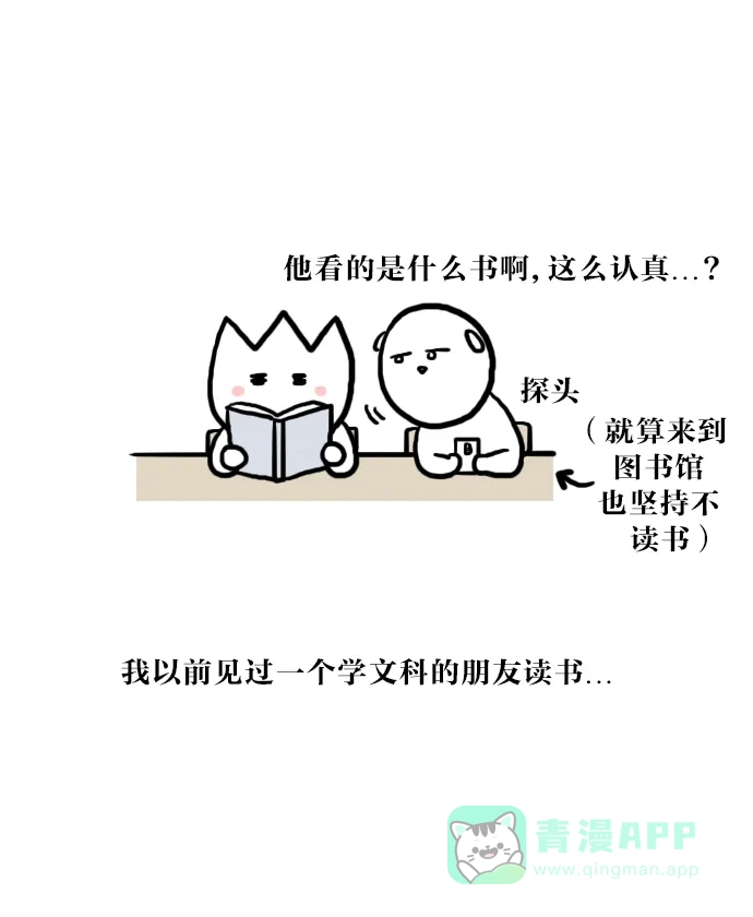 《大学日记》[第31话] 秋天是读书的季节 第7页