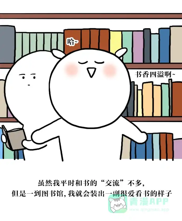 《大学日记》[第31话] 秋天是读书的季节 第6页