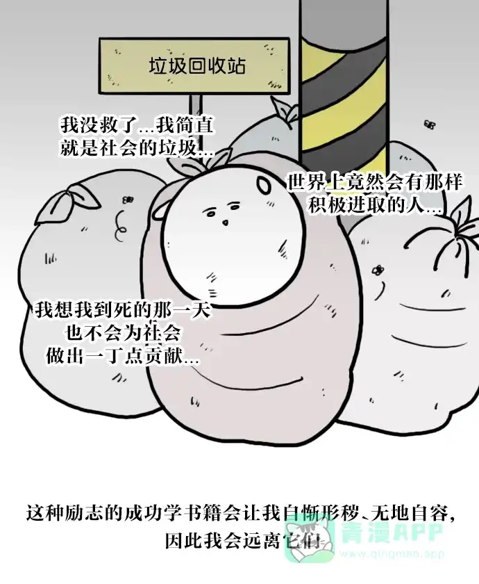 《大学日记》[第31话] 秋天是读书的季节 第16页