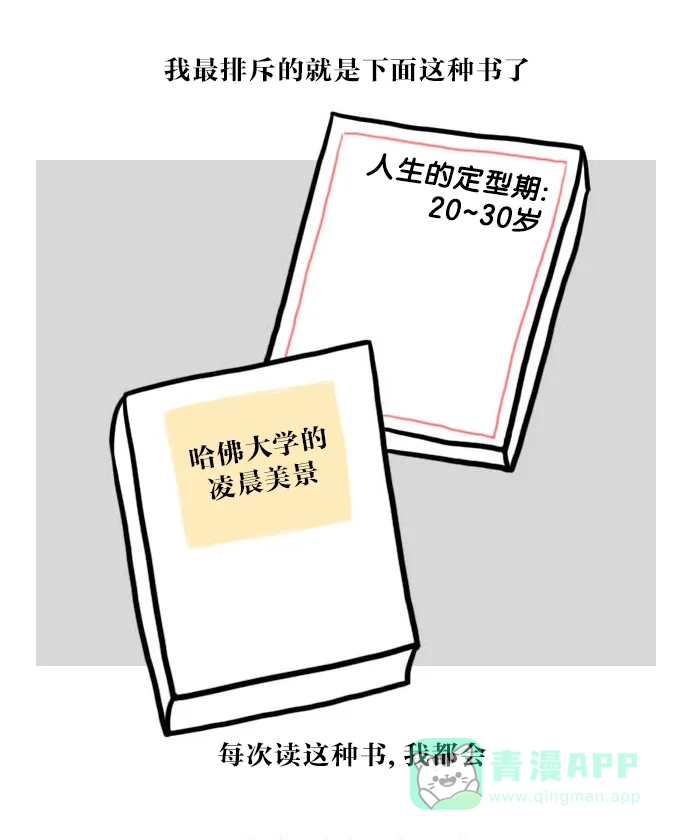 《大学日记》[第31话] 秋天是读书的季节 第14页