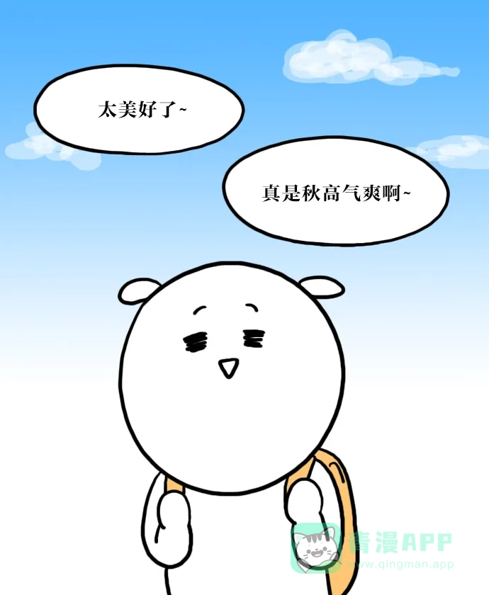 《大学日记》[第31话] 秋天是读书的季节 第1页