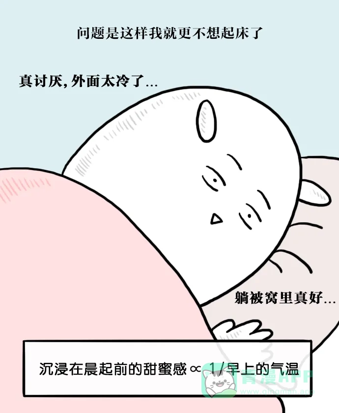 《大学日记》[第32话] 只有早晨凉爽宜人的秋天 第6页