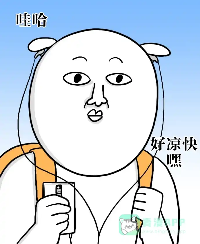 《大学日记》[第32话] 只有早晨凉爽宜人的秋天 第3页