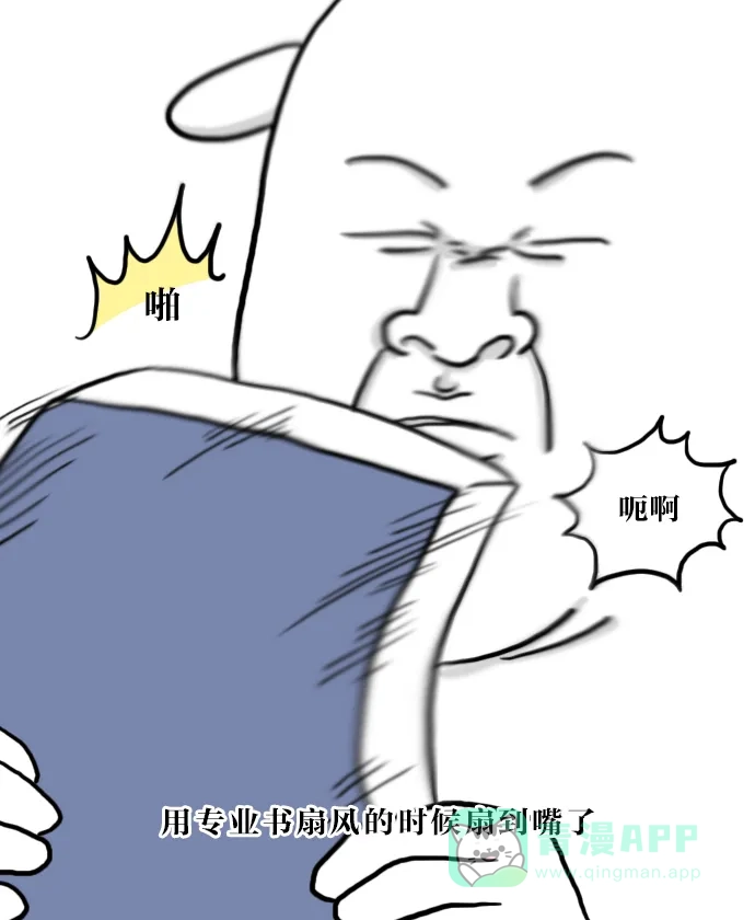 《大学日记》[第32话] 只有早晨凉爽宜人的秋天 第17页