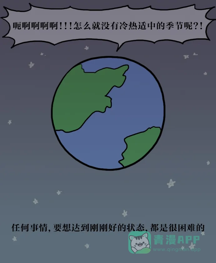 《大学日记》[第32话] 只有早晨凉爽宜人的秋天 第19页