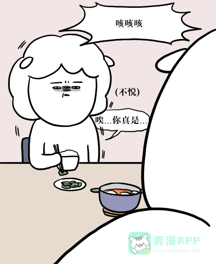 《大学日记》[第33话] 感冒 第16页