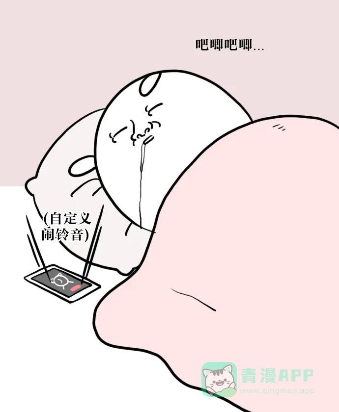 《大学日记》[第33话] 感冒 第1页