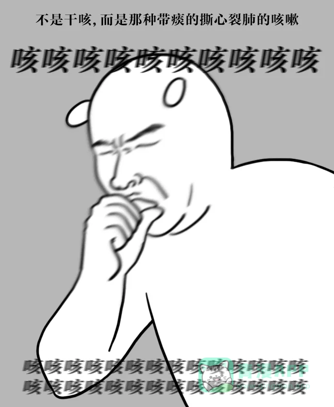 《大学日记》[第33话] 感冒 第15页