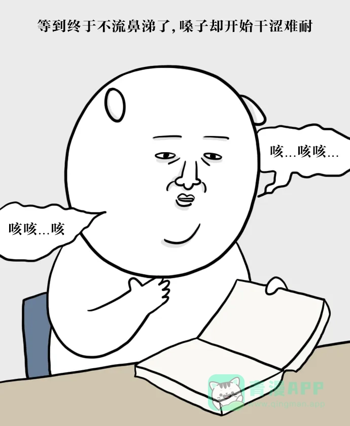《大学日记》[第33话] 感冒 第12页