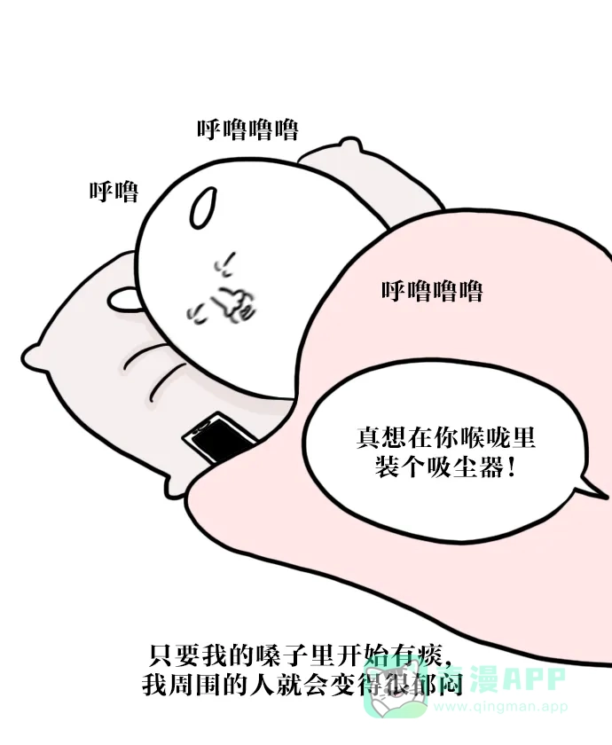《大学日记》[第33话] 感冒 第18页