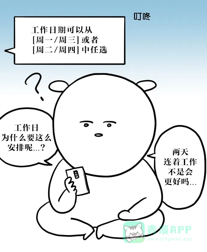 《大学日记》[第34话] 校庆 酒摊 (1) 第4页