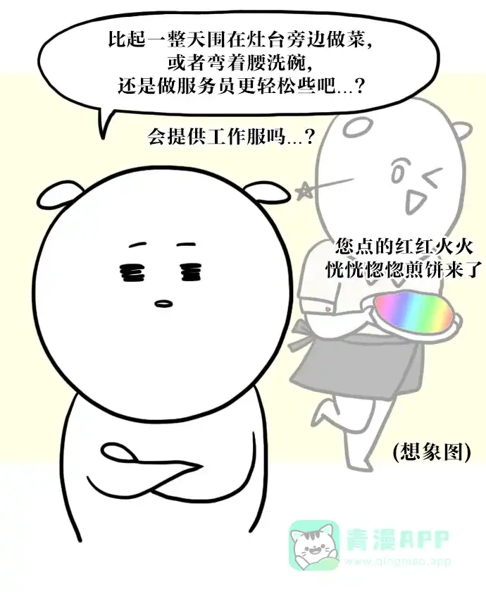 《大学日记》[第34话] 校庆 酒摊 (1) 第7页