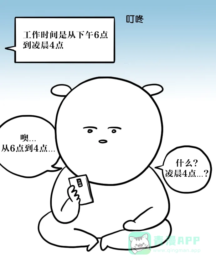 《大学日记》[第34话] 校庆 酒摊 (1) 第5页