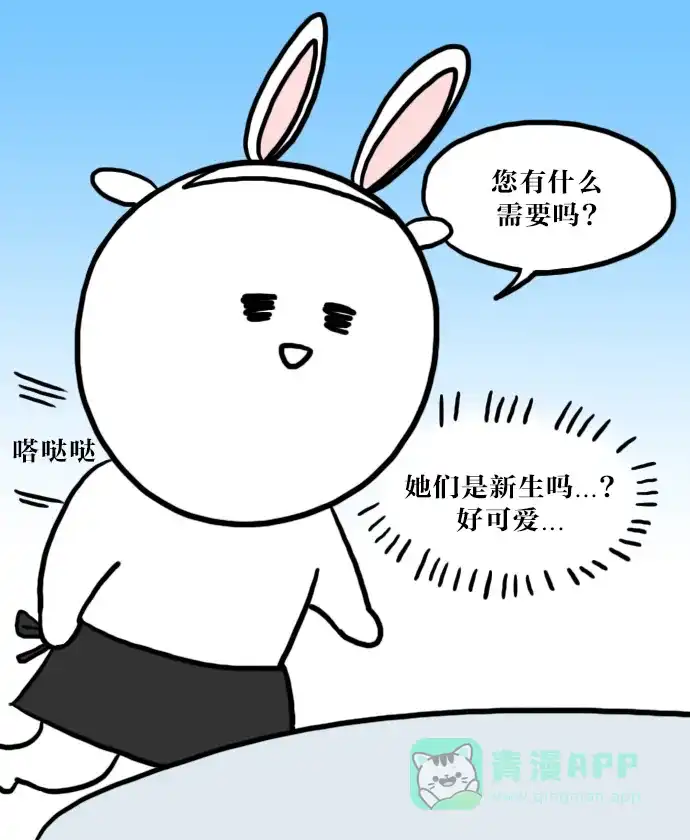 《大学日记》[第34话] 校庆 酒摊 (1) 第11页
