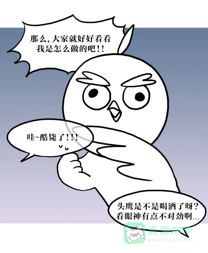 《大学日记》[第34话] 校庆 酒摊 (1) 第16页