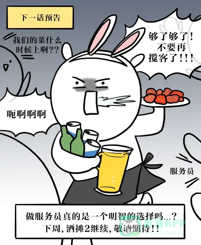 《大学日记》[第34话] 校庆 酒摊 (1) 第22页