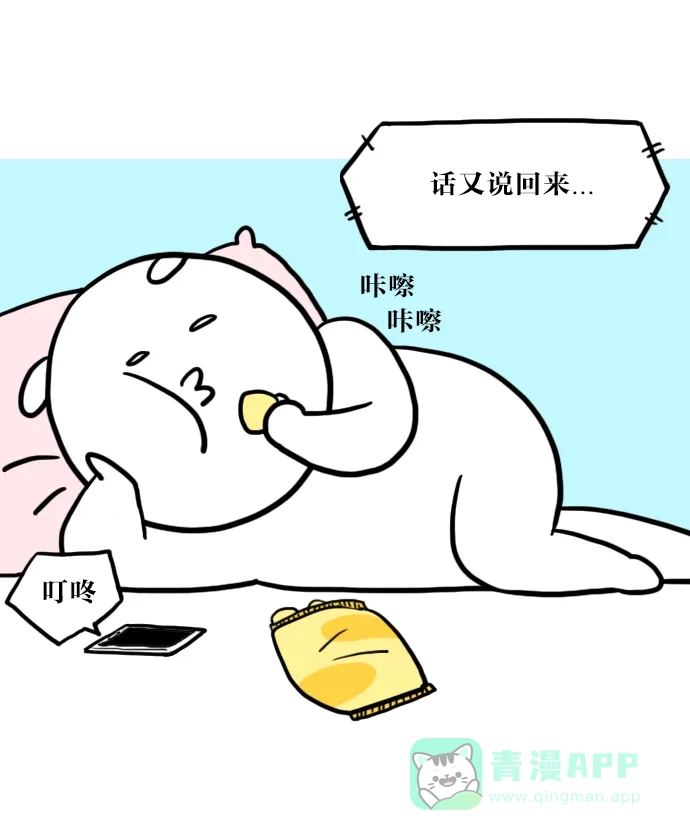 《大学日记》[第34话] 校庆 酒摊 (1) 第1页