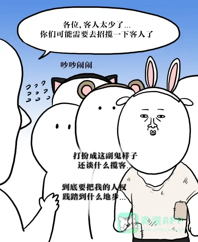 《大学日记》[第34话] 校庆 酒摊 (1) 第14页