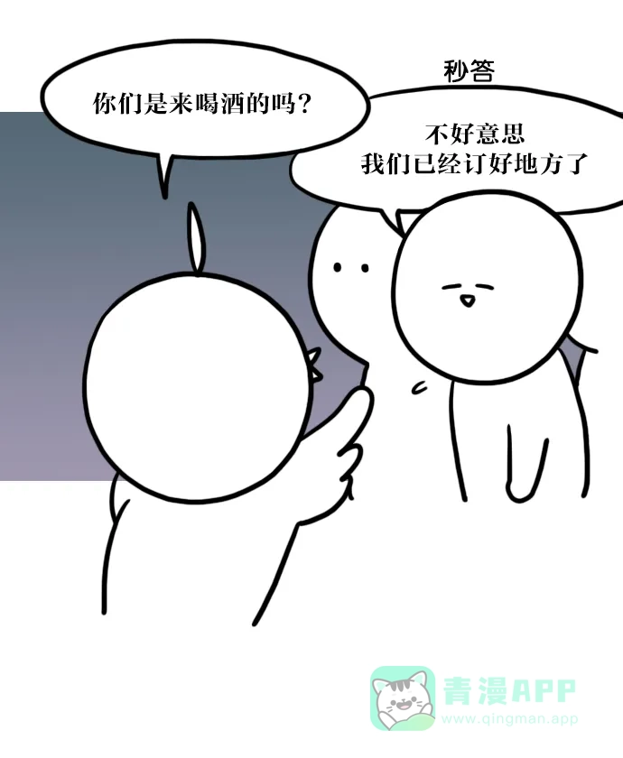 《大学日记》[第34话] 校庆 酒摊 (1) 第17页