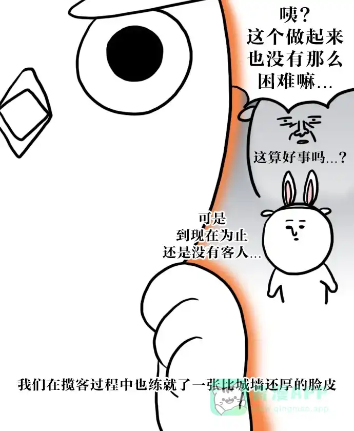 《大学日记》[第34话] 校庆 酒摊 (1) 第21页