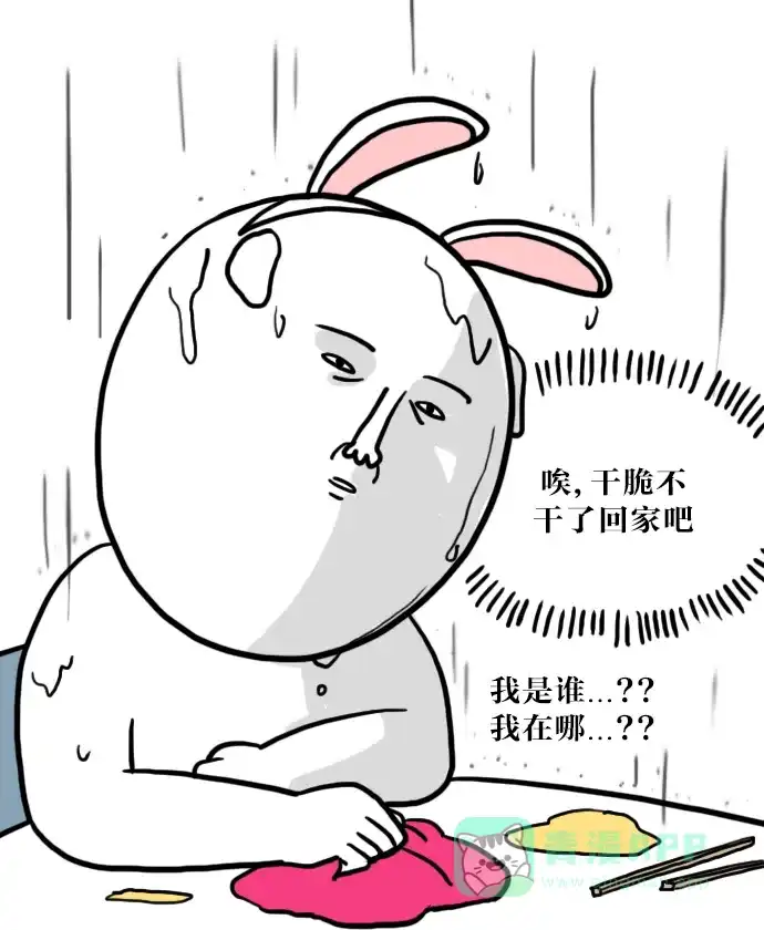 《大学日记》[第35话] 校庆 酒摊 (2) 第12页