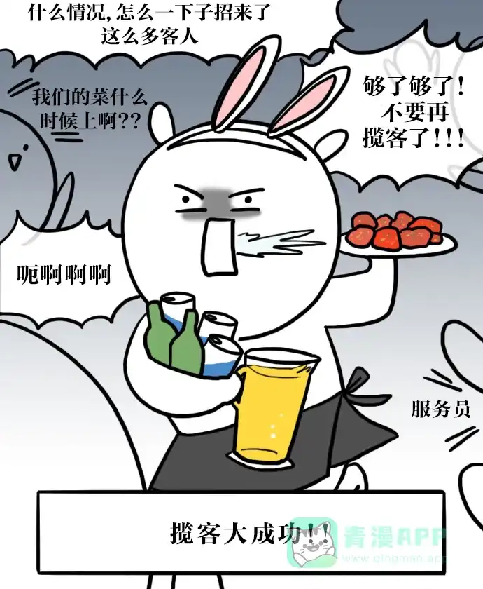 《大学日记》[第35话] 校庆 酒摊 (2) 第4页