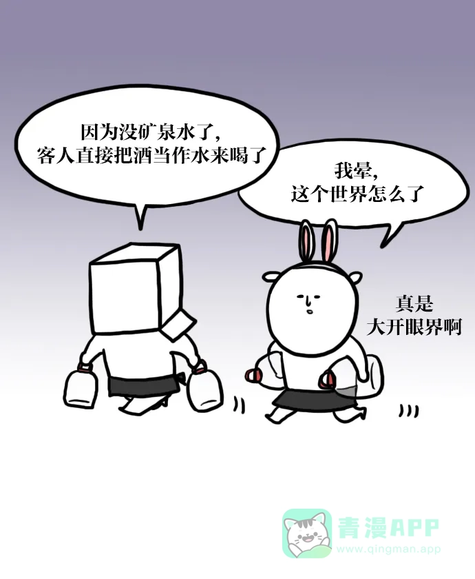 《大学日记》[第35话] 校庆 酒摊 (2) 第14页