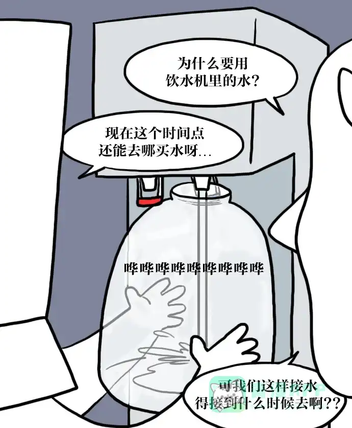 《大学日记》[第35话] 校庆 酒摊 (2) 第15页