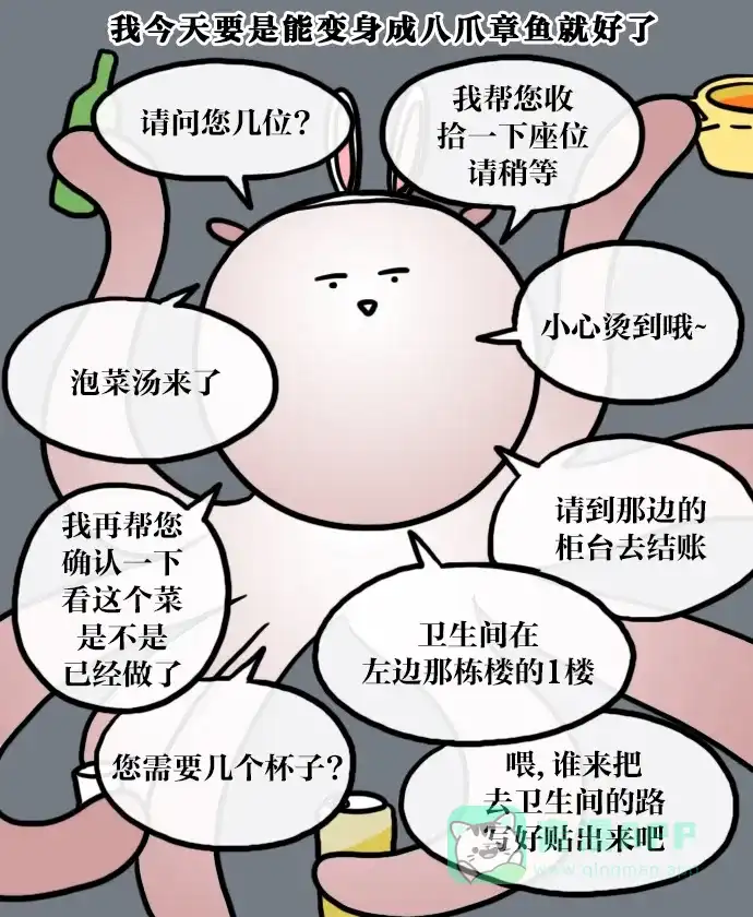 《大学日记》[第35话] 校庆 酒摊 (2) 第6页
