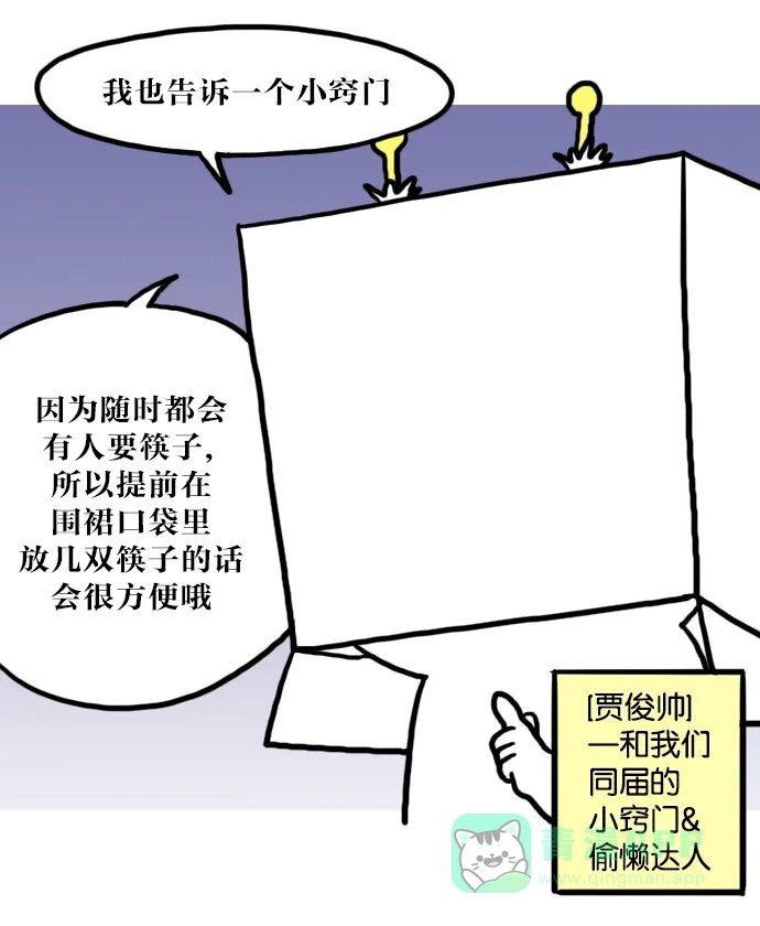 《大学日记》[第35话] 校庆 酒摊 (2) 第8页