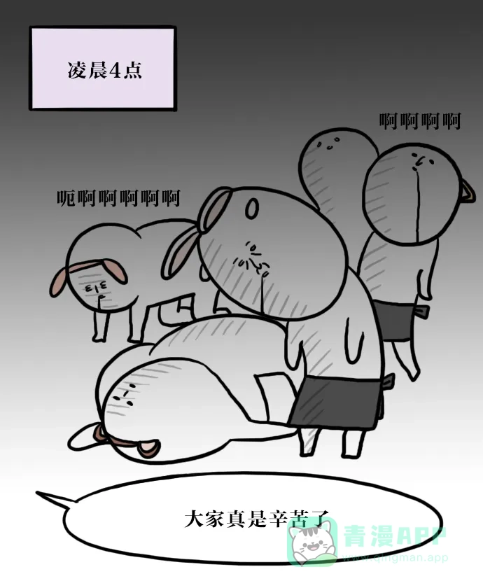 《大学日记》[第35话] 校庆 酒摊 (2) 第17页