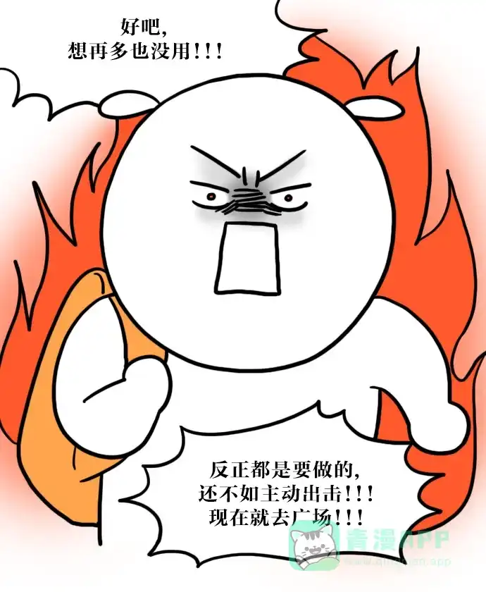 《大学日记》[第36话] 问卷调查作业 第9页