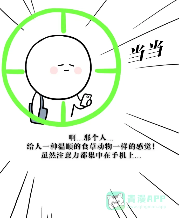 《大学日记》[第36话] 问卷调查作业 第17页