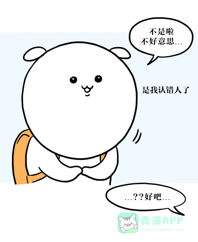 《大学日记》[第36话] 问卷调查作业 第13页