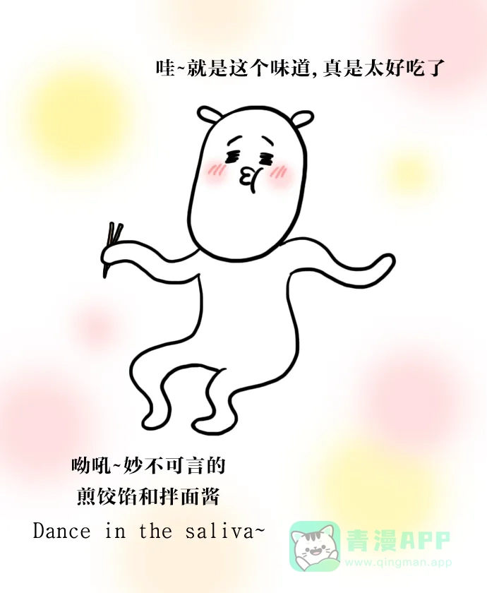 《大学日记》[第37话] 肠炎 (1) 第3页