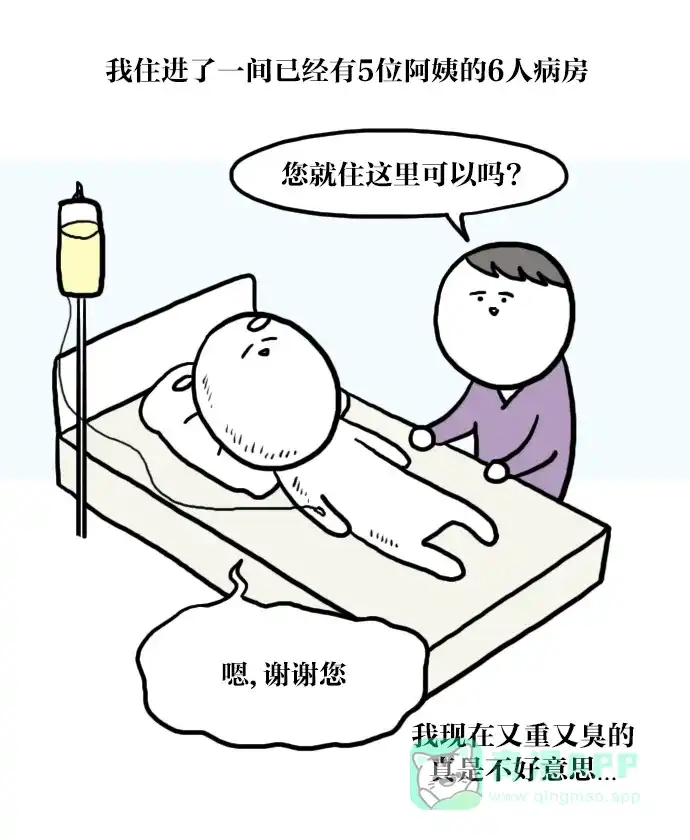 《大学日记》[第37话] 肠炎 (1) 第17页