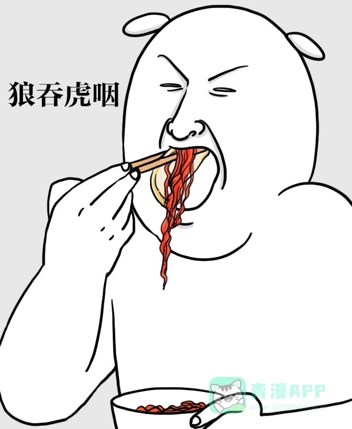 《大学日记》[第37话] 肠炎 (1) 第2页