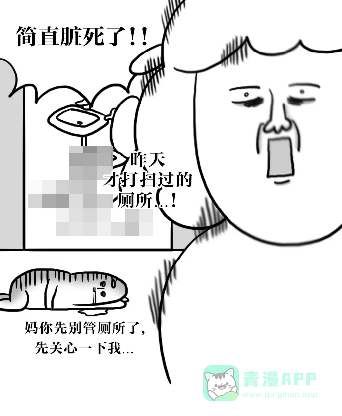 《大学日记》[第37话] 肠炎 (1) 第11页