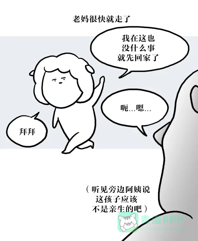 《大学日记》[第37话] 肠炎 (1) 第18页
