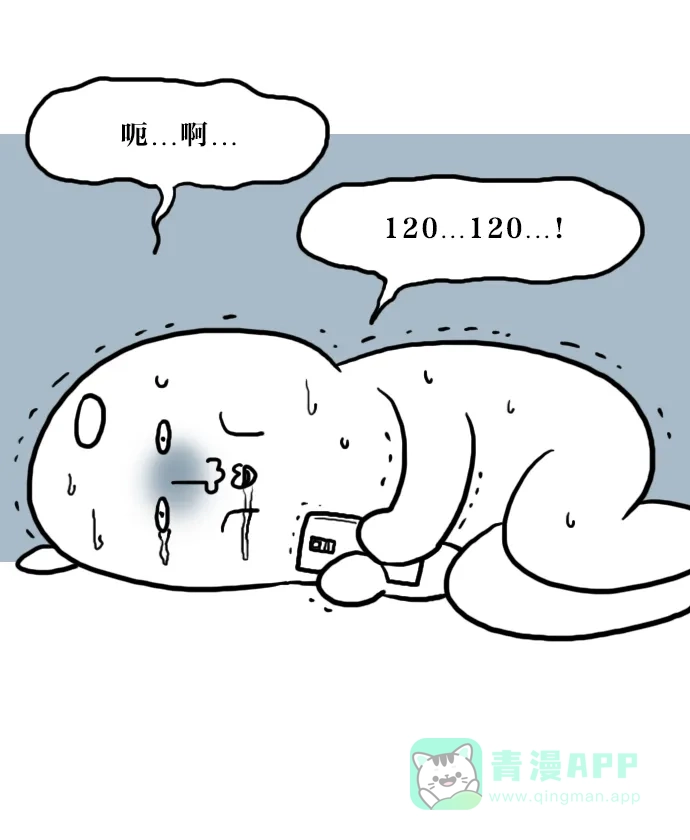 《大学日记》[第37话] 肠炎 (1) 第8页