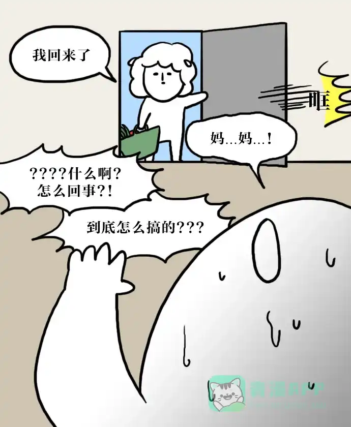 《大学日记》[第37话] 肠炎 (1) 第10页