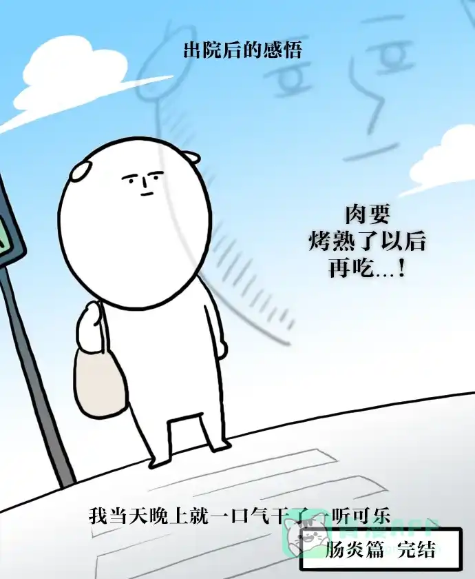 《大学日记》[第38话] 肠炎 (2) 第22页