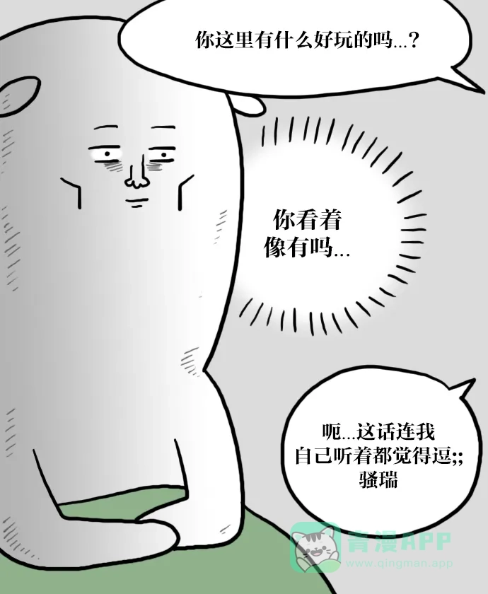 《大学日记》[第38话] 肠炎 (2) 第10页