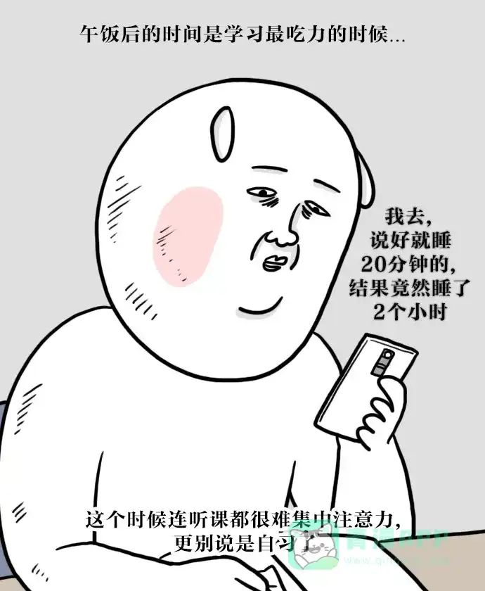 《大学日记》[第39话] 图书馆刷夜 第14页