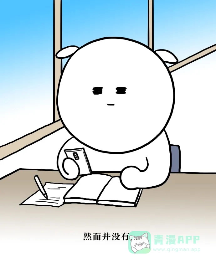 《大学日记》[第39话] 图书馆刷夜 第7页