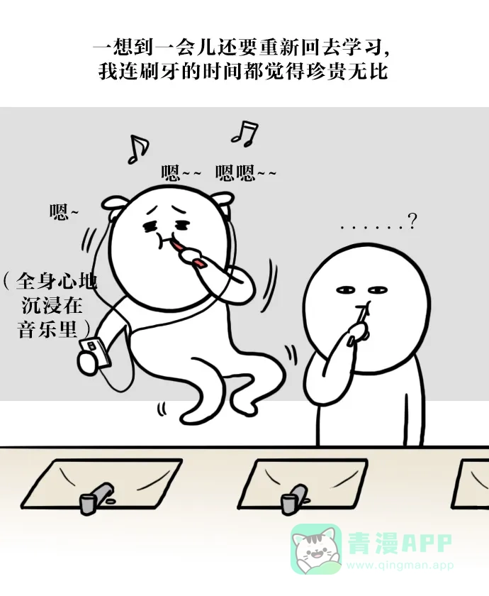 《大学日记》[第39话] 图书馆刷夜 第10页